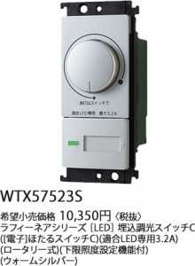 WTX57523S_1