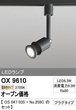 ox9610
