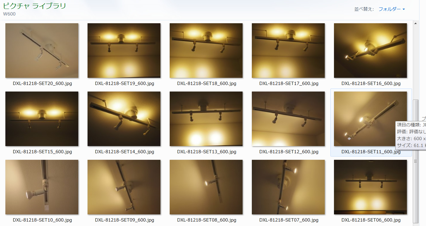 アッパーの間接照明付き簡易取付型配線ダクトレールのセット商品の写真 
