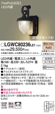lgwc80236le1