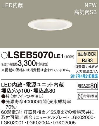 【につきまし】 Panasonic 施設照明 LEDダウンライト 温白色 ビーム角75度 拡散タイプ 光源遮光角15度 調光タイプ セラメタ