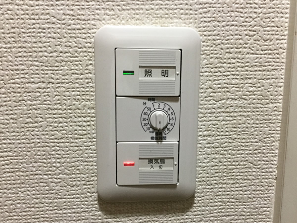 お風呂の換気扇タイマースイッチが壊れてしまいました 工事編 東京都豊島区のお客様より てるくにでんきの毎日は照明器具の毎日