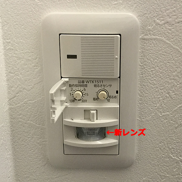 トイレのスイッチをセンサー式のものに交換したい 工事編（千葉県船橋